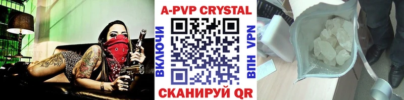 A-PVP Crystall  MEGA вход  Городец  купить наркоту 