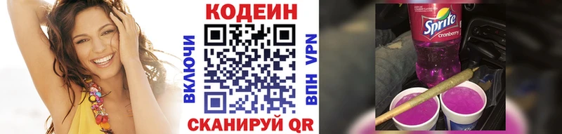 ОМГ ОМГ ССЫЛКА Городец Кодеиновый сироп Lean напиток Lean (лин)