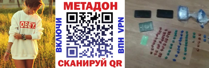 Метадон мёд Городец
